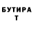 Первитин пудра Albina Shestopal