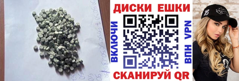 наркошоп  Белоярский  Ecstasy круглые 