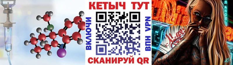 Кетамин ketamine Белоярский