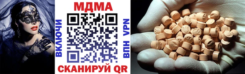 MDMA кристаллы Белоярский