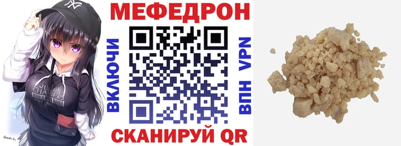 МЕФ мяу мяу  как найти закладки  MEGA ССЫЛКА  Белоярский 