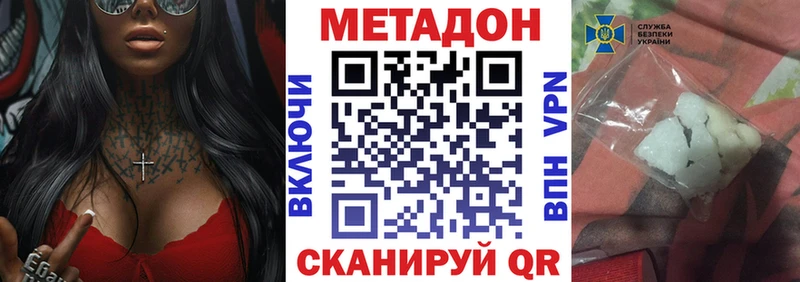 Метадон VHQ  Белоярский 