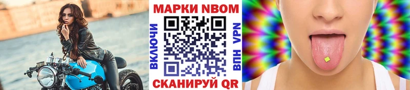 Марки 25I-NBOMe 1,5мг  Белоярский 